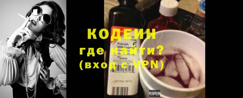 Кодеин Purple Drank  Владивосток 