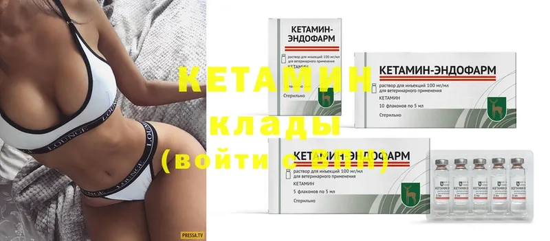 Кетамин ketamine  shop наркотические препараты  Владивосток 