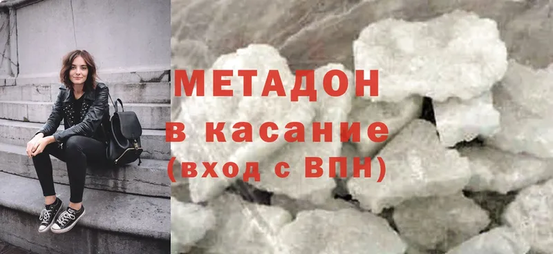 Метадон мёд  что такое   Владивосток 